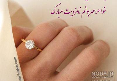 عکس پروفایل عروسی خواهرمه