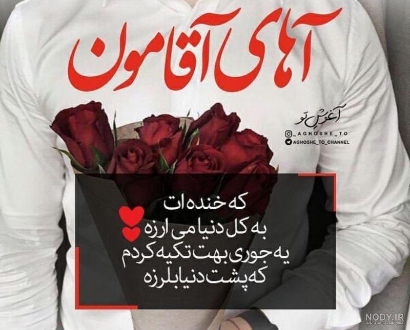 عکس پروفایل همسرم در همسری از همه سری عکس پروفایل همسرم در همسری از همه سری