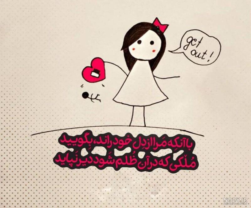 عکس کارتونی دلتنگی