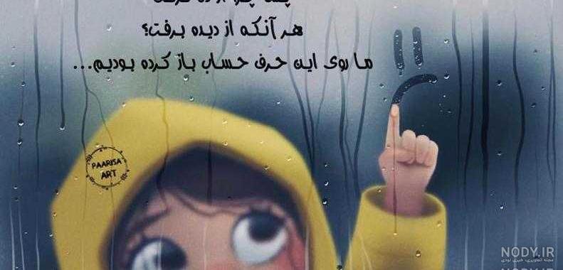 عکس گریه دختر فانتزی