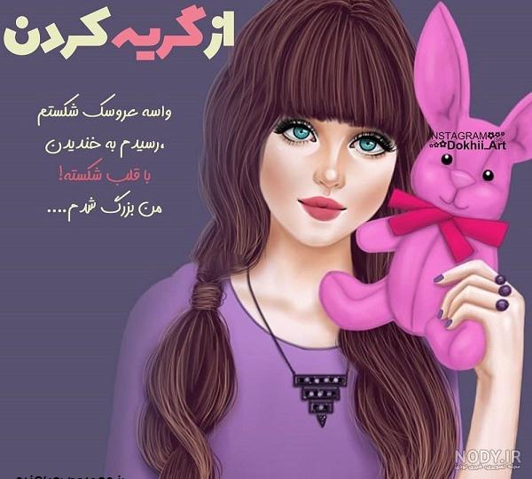 عکس گریه دختر فانتزی