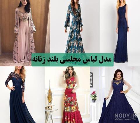 مدل لباس مجلسی ایرانی