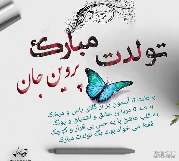 عکس تولدت مبارک بهترینم عکس تولدت مبارک بهترینم