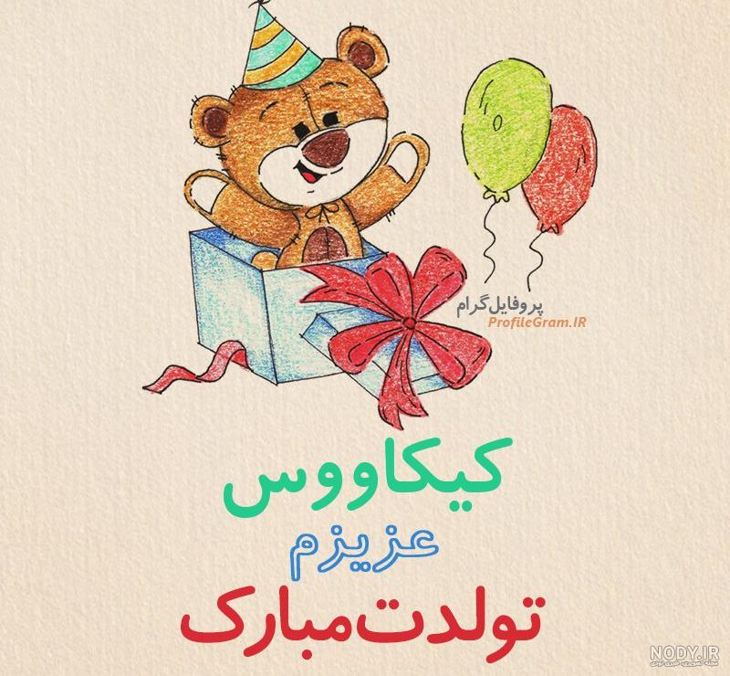 آهنگ اسما جان