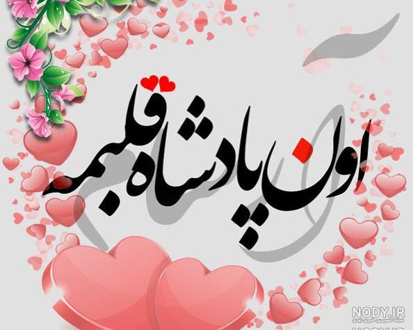 آهنگ برای اسم آرسام