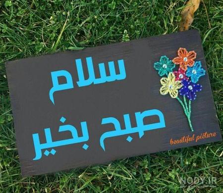 استوری صبح بخیر بارانی استوری صبح بخیر بارانی