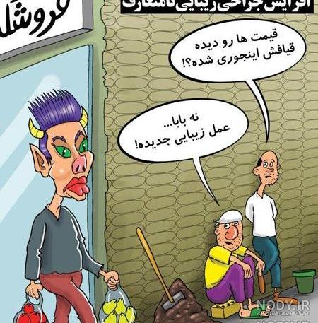 استوری واتساپ خنده دار جدید
