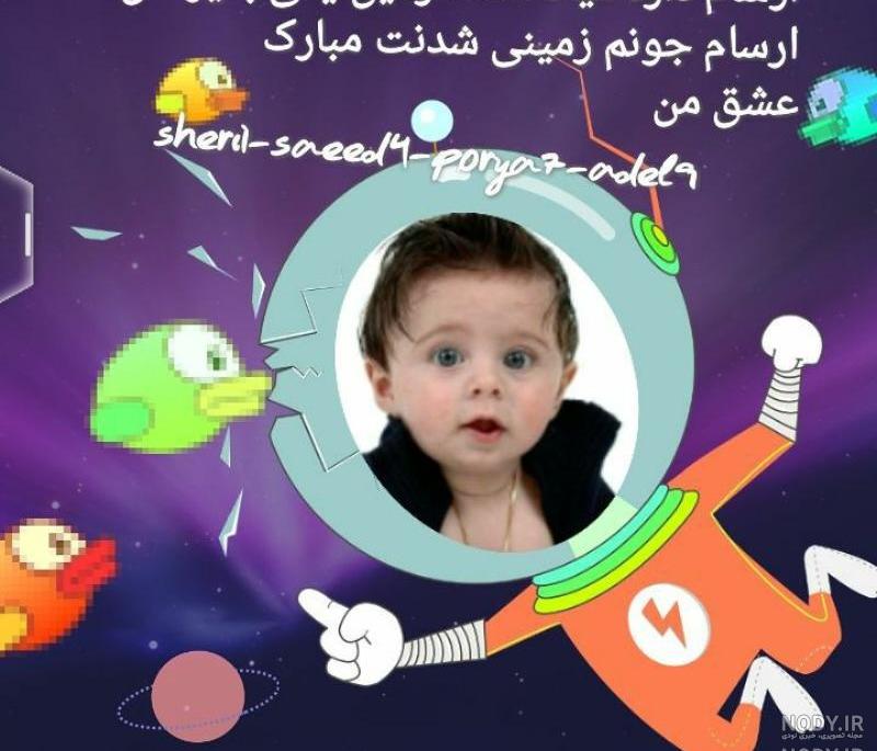 استیکر اسم آرسام