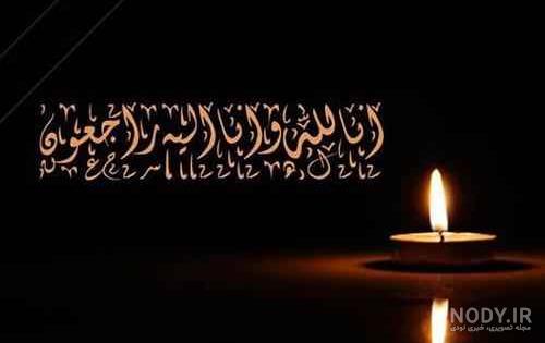 استیکر جواب تسلیت واتساپ