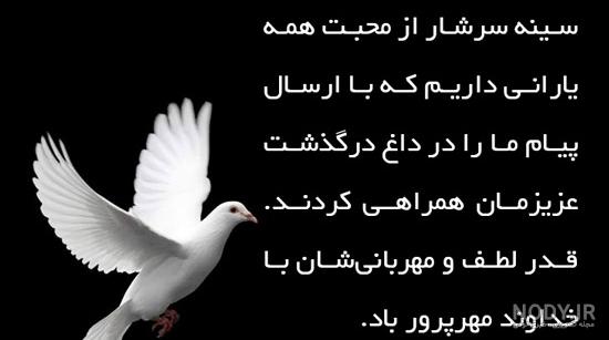 استیکر جواب پیام تسلیت
