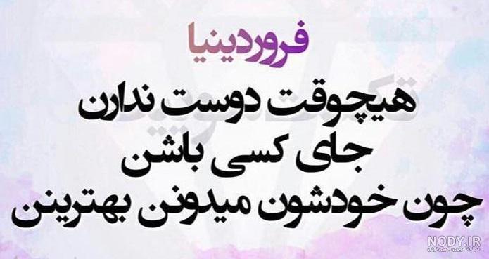 استیکر ماه تولد فروردین استیکر ماه تولد فروردین