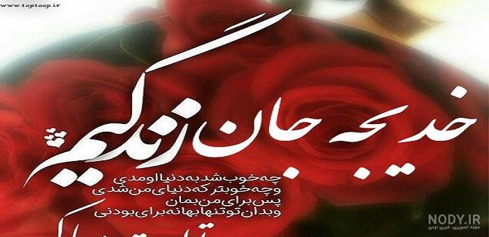 اسم خدیجه به خارجی اسم خدیجه به خارجی