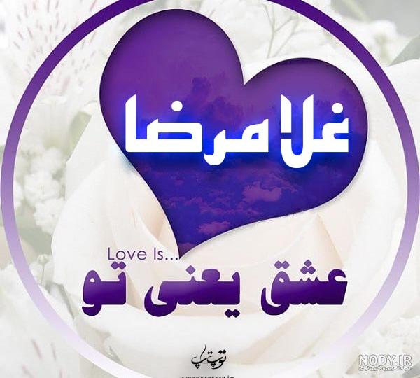 اسم زهرا به انگلیسی زیبا اسم زهرا به انگلیسی زیبا