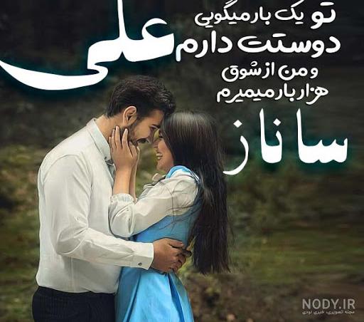 اسم ساناز به ترکی اسم ساناز به ترکی