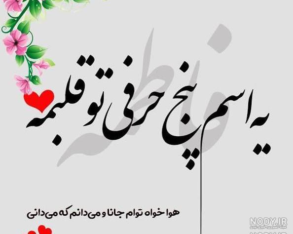 اسم نوشته شیرین