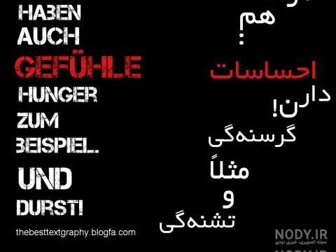 اصطلاحات زیبای آلمانی اصطلاحات زیبای آلمانی