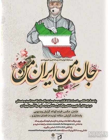 انشا در مورد جاهای دیدنی ایران