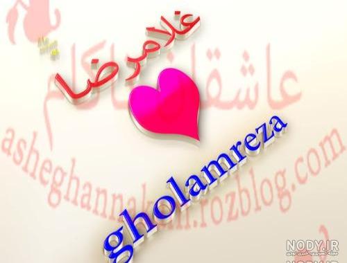 انگلیسی غلامرضا انگلیسی غلامرضا