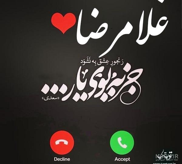 اهنگ تولد غلامرضا اهنگ تولد غلامرضا