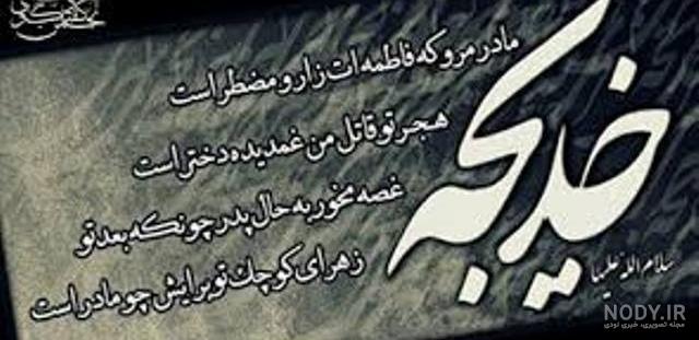 اهنگ تولدت مبارک خدیجه جان اهنگ تولدت مبارک خدیجه جان