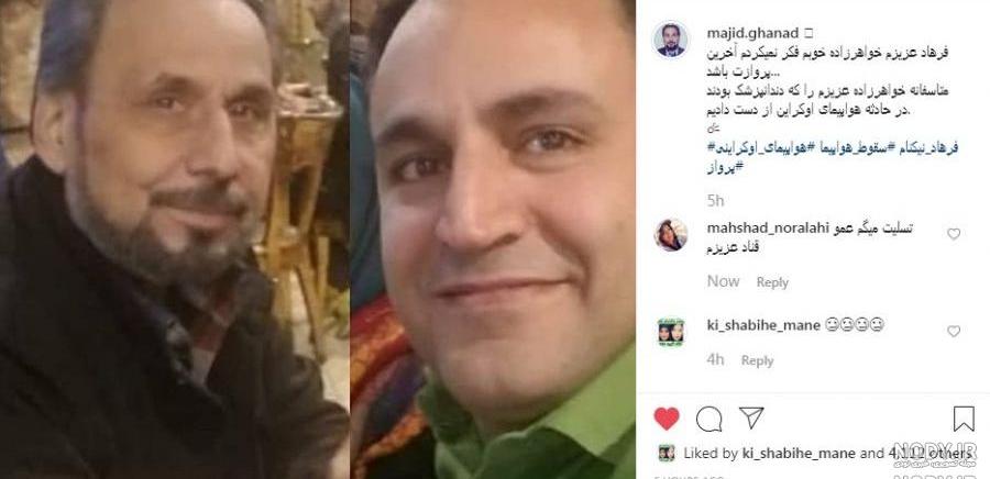اینستاگرام نیلوفر ابراهیمی اینستاگرام نیلوفر ابراهیمی