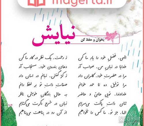 بررسی کتاب فارسی پایه چهارم