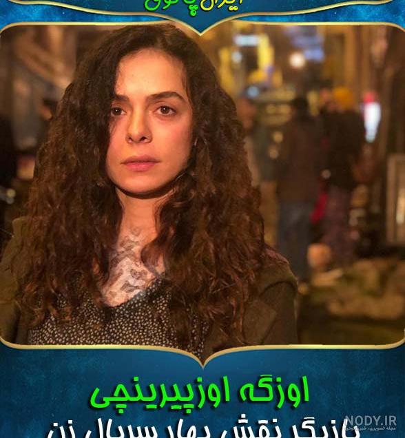 بیوگرافی اوزگه بوراک بیوگرافی اوزگه بوراک