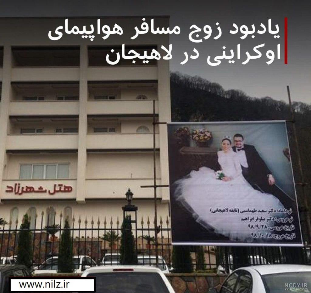 بیوگرافی نیلوفر ابراهیم بیوگرافی نیلوفر ابراهیم