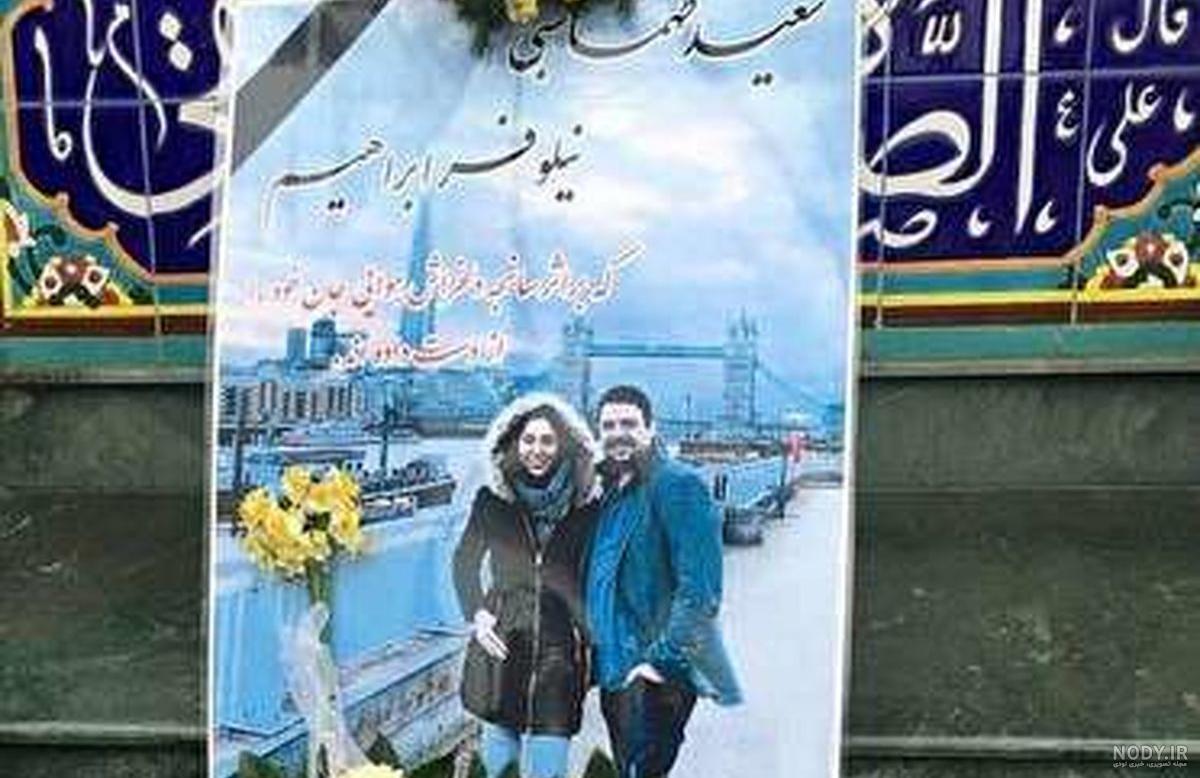 بیوگرافی نیلوفر ابراهیم بیوگرافی نیلوفر ابراهیم