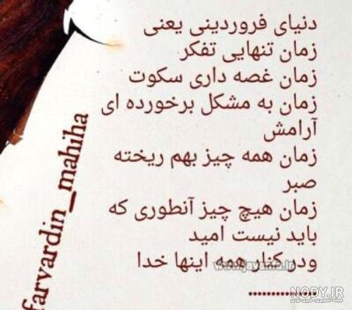 تولدم مبارک فروردینی ام تولدم مبارک فروردینی ام