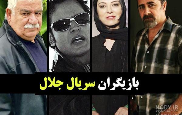 جلال شاطری معروف به اکبر فرشچی جلال شاطری معروف به اکبر فرشچی