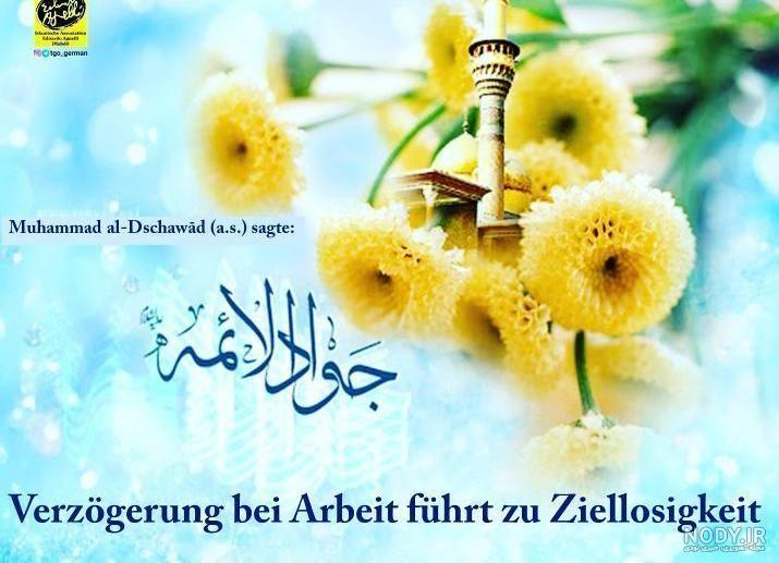 جملات انگیزشی به آلمانی جملات انگیزشی به آلمانی