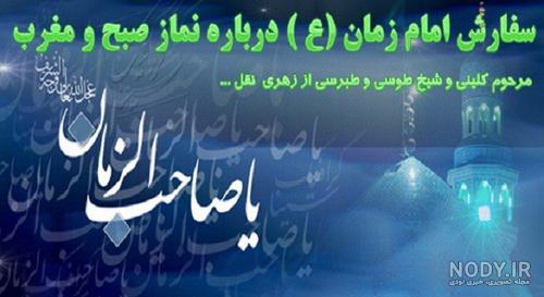 حدیث از امام زمان برای کودکان