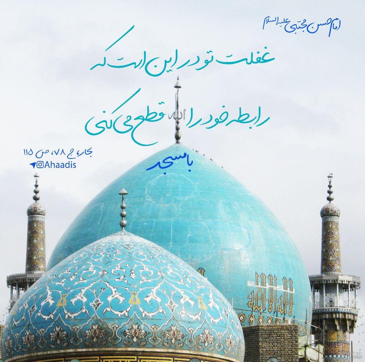 حدیث از امام زمان در مورد حجاب