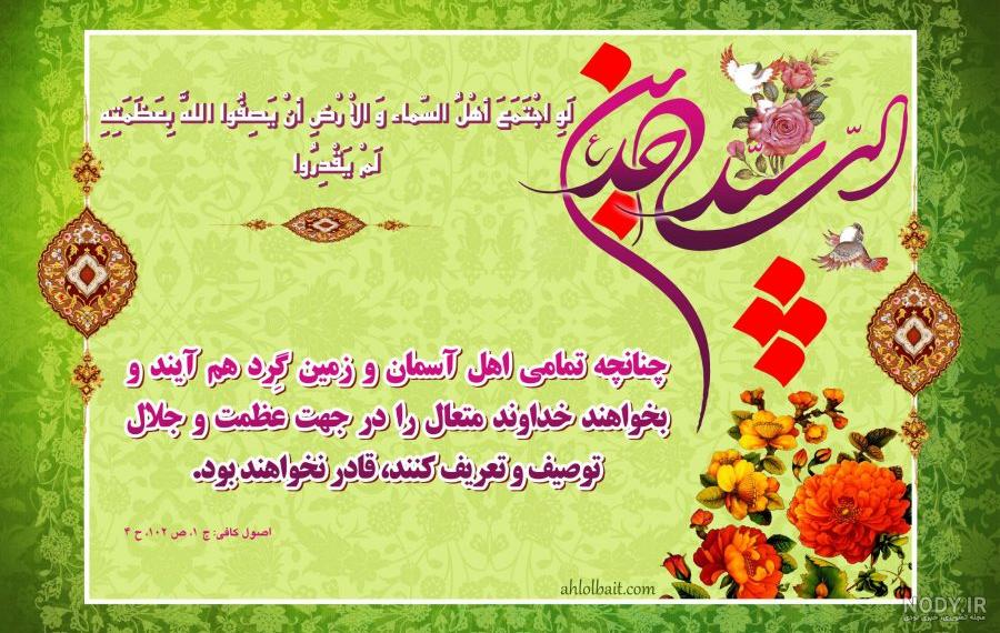 حدیث امام زمان در مورد عطسه
