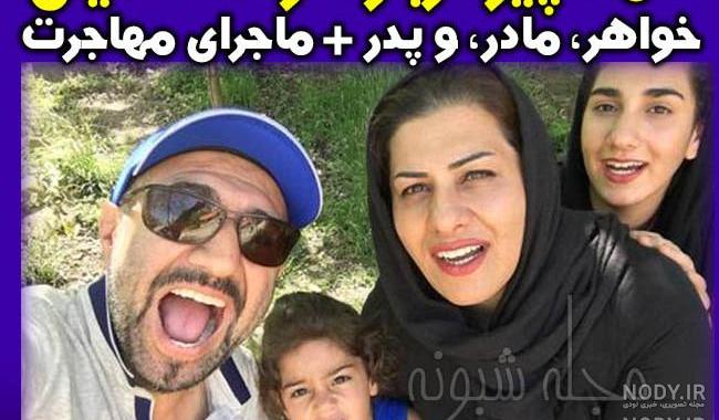 خواهر دارا حیایی