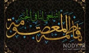 خواهر گلم معصومه جان تولدت مبارک