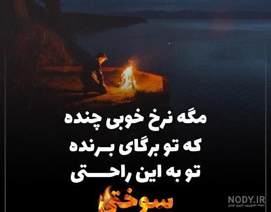 داریوش اقبالی عکس نوشته داریوش داریوش اقبالی عکس نوشته داریوش