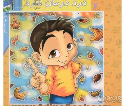 داریوش صادقی مربی