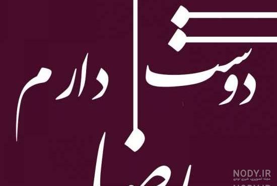 دانلود اسم معصومه به انگلیسی