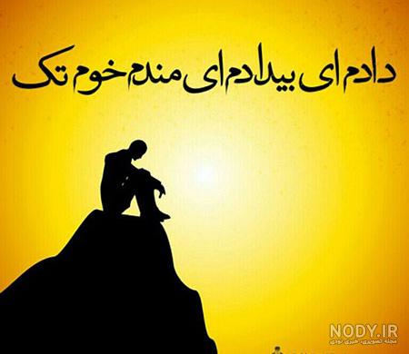 دانلود صوتی مارضایی دانلود صوتی مارضایی