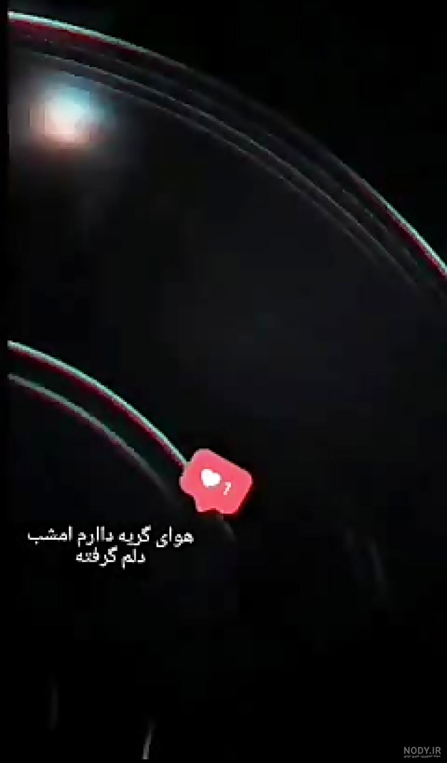 دانلود عکس خیلی دلم گرفته از خیلیا دانلود عکس خیلی دلم گرفته از خیلیا
