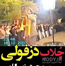 دانلود مارضایی اسماعیل نصرالهی دانلود مارضایی اسماعیل نصرالهی