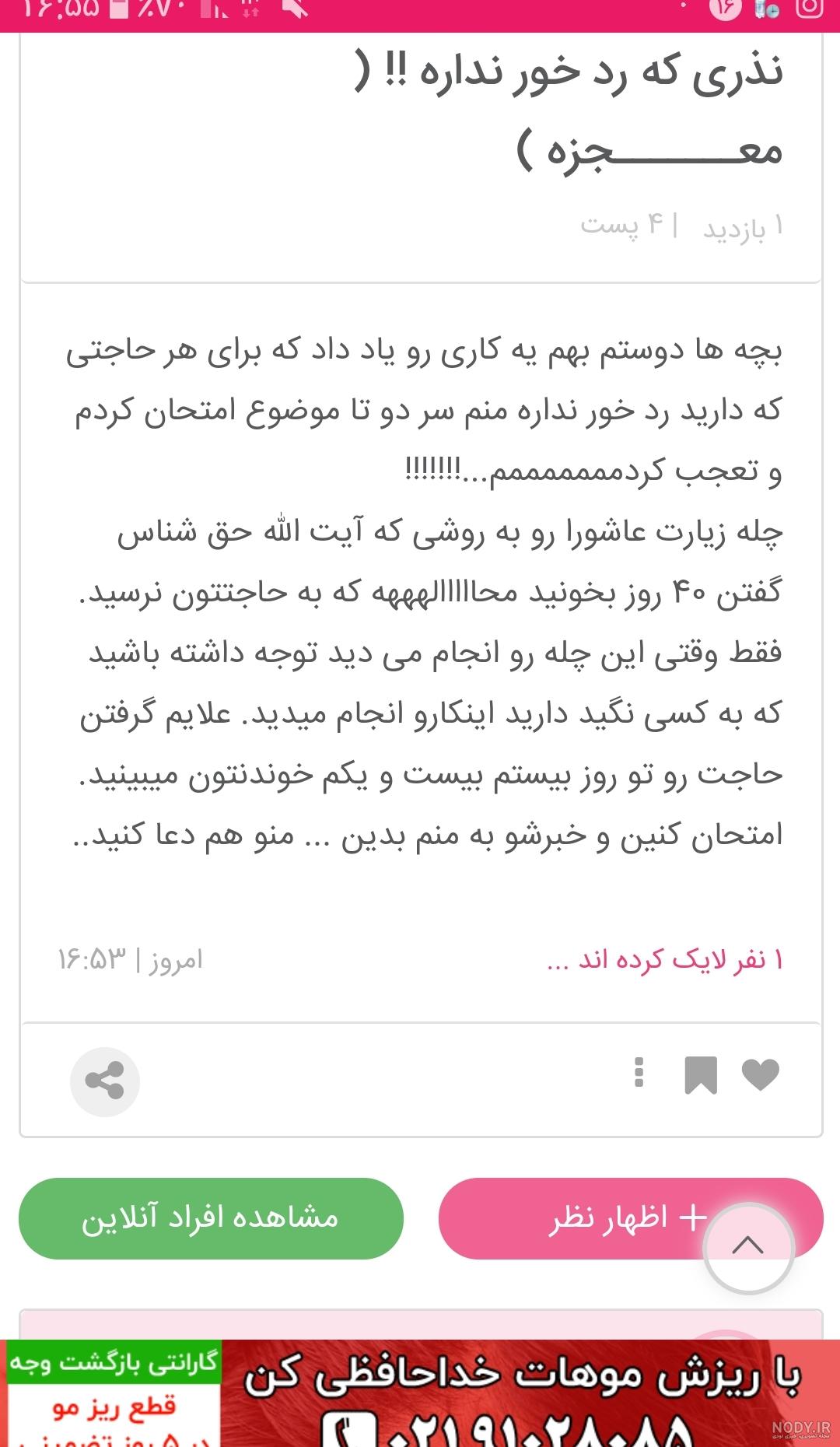 دانلود متن حدیث کسا برای حاجت