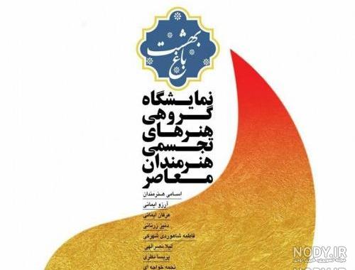دانلود نوحه مارضایی حجت نصرالهی دانلود نوحه مارضایی حجت نصرالهی