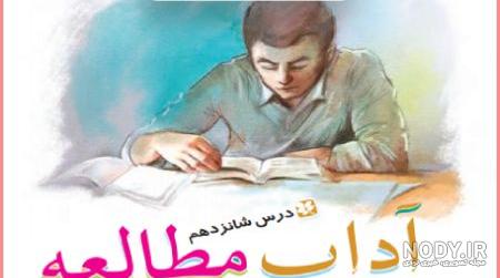 دانلود کتاب نگارش ششم 96-97 با جواب دانلود کتاب نگارش ششم 96-97 با جواب