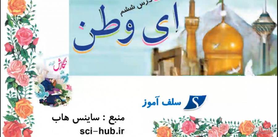 دانلود کتاب های درسی ششم با جواب دانلود کتاب های درسی ششم با جواب
