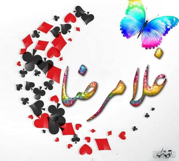 دایی غلامرضا تولدت مبارک دایی غلامرضا تولدت مبارک