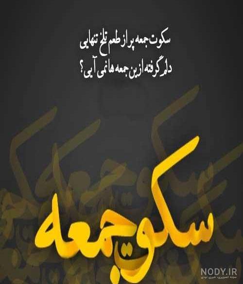 دلم گرفته از عشقم دلم گرفته از عشقم