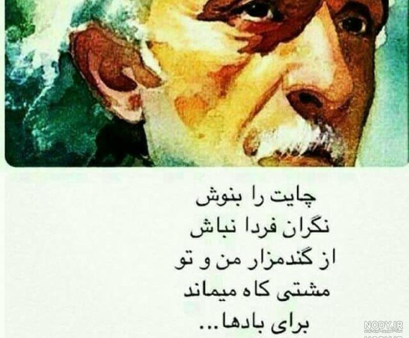 دلنوشته هایی از نیما یوشیج دلنوشته هایی از نیما یوشیج